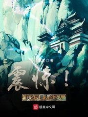 震惊!我竟然是大道圣人
