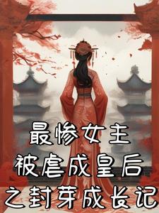 哥哥,我想回家!