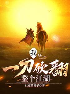 杀通缉犯得功力,我功力滔天!